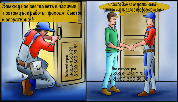 Ремонт железных дверей фото Сервис Замков Воронеж